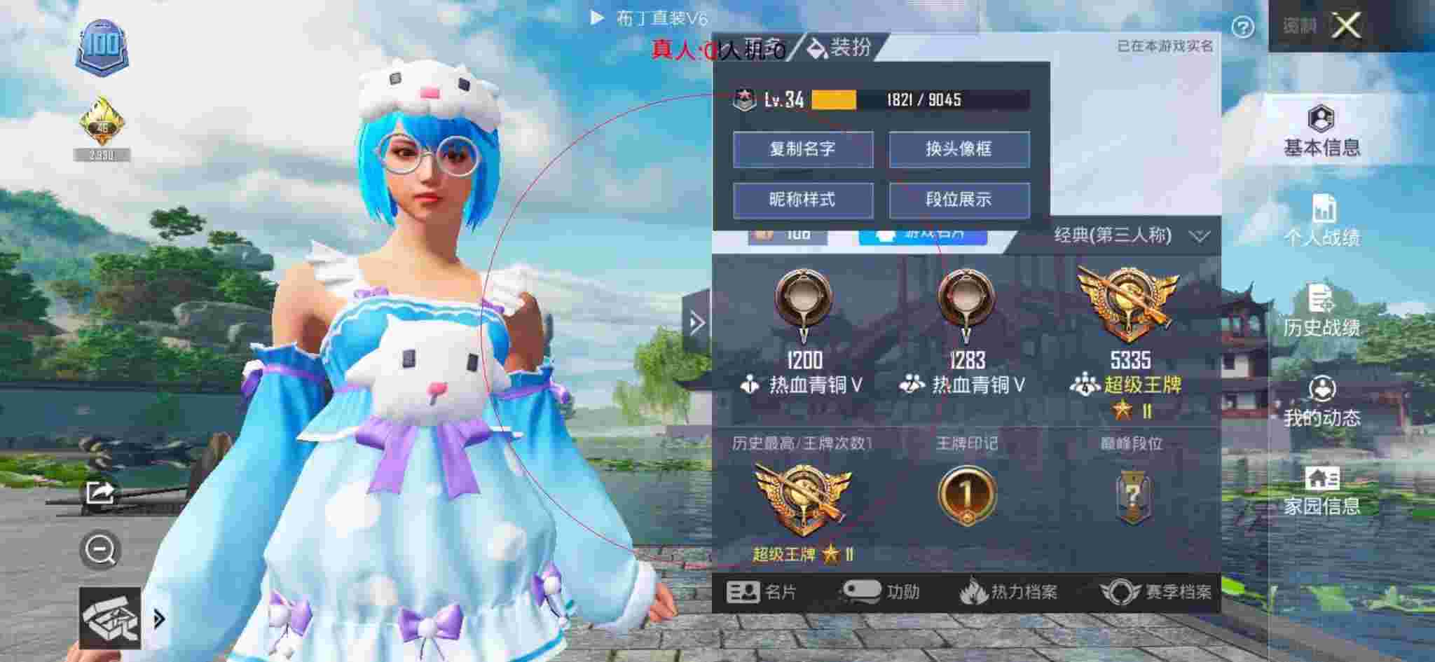 和平精英布丁直装透视 - 和平精英巡查员抓外挂搞笑版辅助预览图